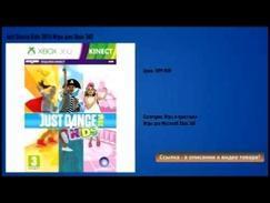 Just Dance Kids 2014 Игра для Xbox 360