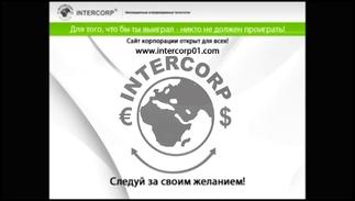 Инновационные Информационные Технологии INTERCORP