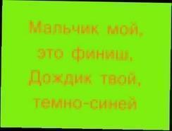 ЛеРа ЛеРа Волчица with lyrics on screen