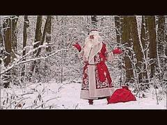 Песня Деда Мороза