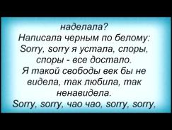 Слова песни Самира Гаджиева - Sorry
