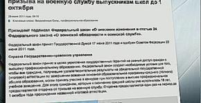 Д. Медведев подписал закон о предоставлении абитуриентам отс