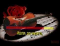 Таїсія Повалій - Чарівна скрипка караоке версія