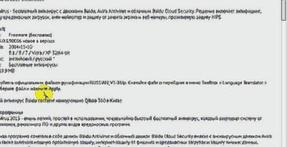 Беспл. Baidu Antivirus 2015 и 360 Total Security