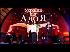 Украина от А до Я - Большой концерт - Интер 24.08.2016