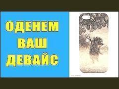 Чехол для IPhone 5 "Ежик в молочном тумане", Mitya Veselkov