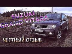 Suzuki Grand Vitara 2013 - честный отзыв владельца.  Вся