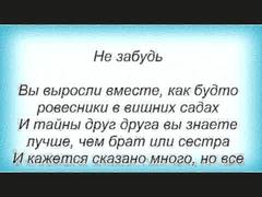 Слова песни Татьяна Овсиенко - Не забудь