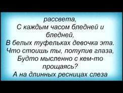 Слова песни Михаил Шуфутинский - Пересылка