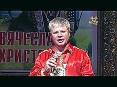Вячеслав Христофоров и гр. Янра юрă - Парне Чувашская песня