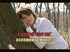 Любовь Шепилова - Где я и ты караоке версия