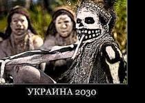 Chudnaya Dolina украина 2030