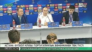 С.Стойлов- «Астана» мен «Бенфика» арасындағы кездесу – осы