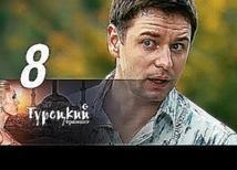 Турецкий транзит - Серия 8 - Детективный сериал 2014