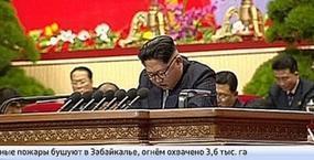 После партийного съезда у Ким Чен Ына новая должность