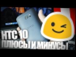 HTC 10. ОБЗОР ПЛЮСОВ И МИНУСОВ ★ ДЖЕЙ