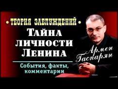 политические новости россии - Армен Гаспарян • Тайна